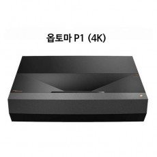 OPTOMA P1 (4K)